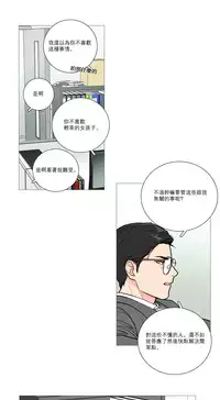 [The Jinshan] Sadistic Beauty Ch.1-20 [Chinese] [17汉化]