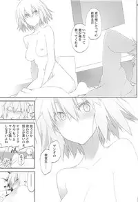 (C95) [Zattou Keshiki (10mo)] Kizuna Lv.max Jeanne Alter (Fate/Grand Order)