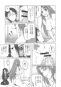 (C79) [Shikitenshi (Shironeko Sanbou)] Takanashi-kun no Katei no Jijou (WORKING!!)