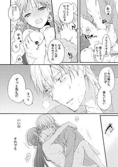 Shinkon ni Tsuki Chotto Honmaru o Rusu ni Shimasu