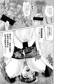 [Yumeiro Gurasan] Dis Communication