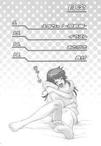 (C76) [Koudansha (Kouda Tomohiro)] Esuchu! 2 (Zettai Karen Children)