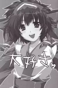 [AKABEi SOFT (Alpha)] Daisuki (Saumrai Spirits)