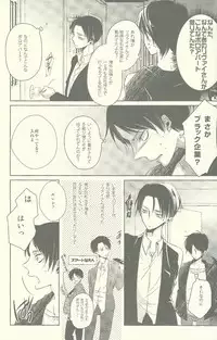 (SPARK8) [Fuukatei (Yazaki Ryoo)] Binbou Levi to Bonbon Eren (Shingeki no Kyojin)