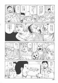 [Kago Shintarou] Black Theater Obaa-chan ga Shitai Kusai yo