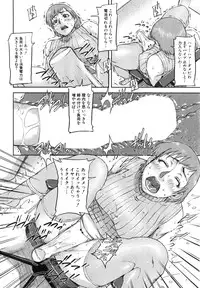 [Saiyazumi] We are the Chijo Kyoushi Ch. 1-3