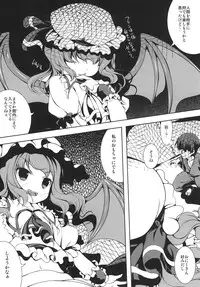[RPG Company 2 (Ootomo Yuuki)] Remilia to Issho (Touhou Project) [Digital]
