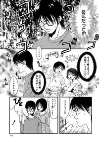 [Amano Tamaki] Bara no Shizuku