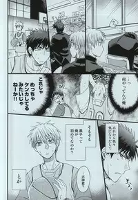 [8Square (82 Gou)] Kagami Taiga no Yuuutsu (Kuroko no Basuke)
