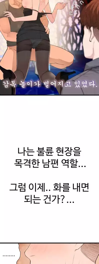 Tissue Thieves Ch.1-28