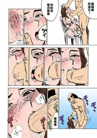 Hitsuji-tachi no Monzetsu file. 8