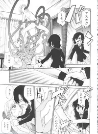 [Anthology] Koushoku Shounen no Susume 11