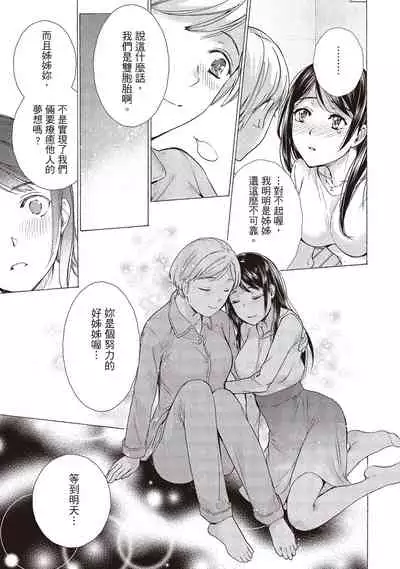 Opparadise wa Shinryouchu 2 | 巨乳樂園診療中