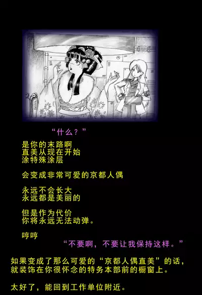 [Nyoninka Kenkyuujo(milda7)]Special Police Third Platoon Captain Abduction Restraint Edition【chinese】