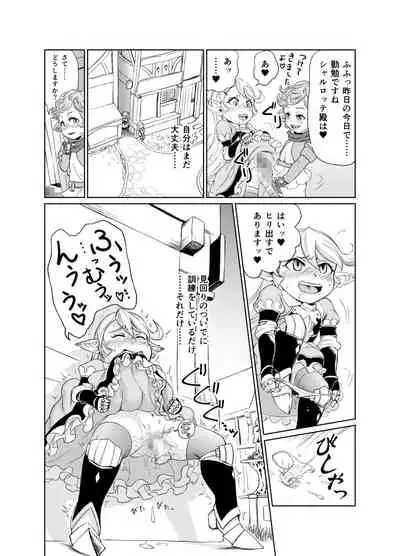 Sora no Soko 3 Charlotta no Baai Yagai Choukyou Hen