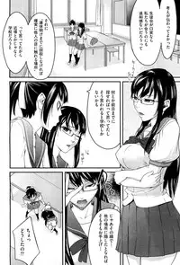 [Ube Yoshiki] Anette XXX Ch.1-3