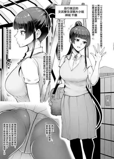 Mesu-domo no 4 Page Choukyou Kirokushuu