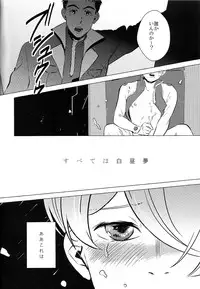 (HaruCC21) [acco (An)] Daydream (Mobile Suit Gundam Tekketsu no Orphans)