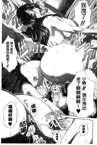 [Kaname Aomame] Pako Pako Nurse Five | 噗滋噗滋淫亂小護士Five [Chinese]