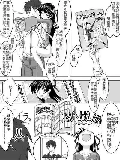 [Sansui (Sen)] Leotard Play [Chinese]