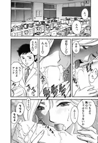 [Hidemaru] Mo-Retsu! Boin Sensei (Boing Boing Teacher) Vol.3