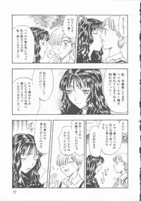 [Kobayashi Shounen] Inma no Sumu Yakata - Kawaita Hitomi