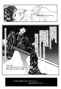 [Kotobuki Kazuki] Lust