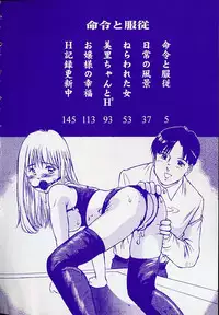 [Manno Rikyu] Meirei to Fukujuu