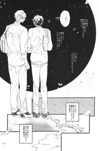 (Splash!) [Ciao, baby (Miike Romuko)] Puppy Love (Free!)