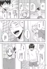 (SUPER24) [Chaps (Takatuka Ramune)] Epikyurian (Haikyuu!!)