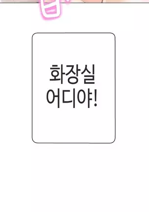 Love Navigator Ch.1-19