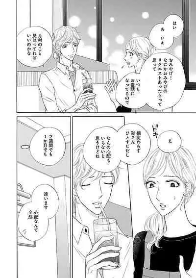 Renai LoveMax 2023-06