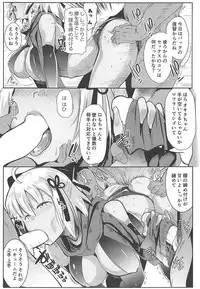 (C94) [Hitsuji Kikaku (Muneshiro)] Majin-san wa Commu Shitai (Fate/Grand Order)