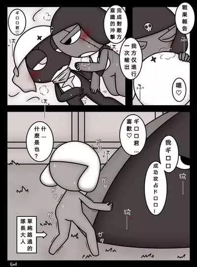 愛の機動歩兵準備完了