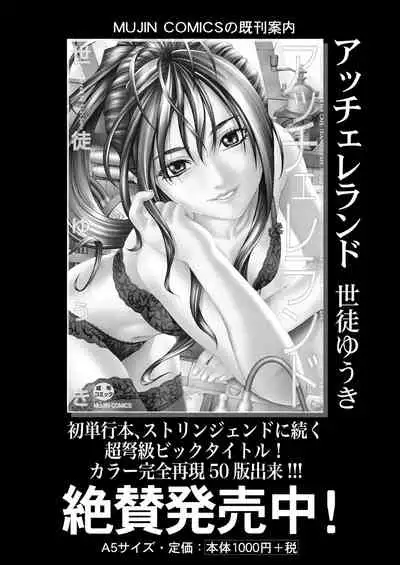 COMIC Mugen Tensei 2021-10