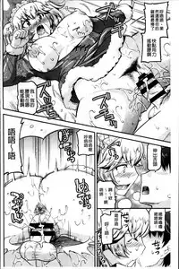[Utamaro] Maso Chijo Bitch [Chinese]