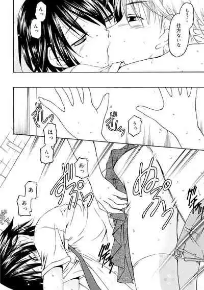 Nando Umarekawatte mo Kitto