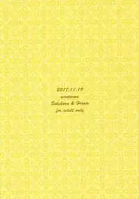 [Niratama (Sekihara, Hiroto)] MG-001 (Fate/Grand Order) [English]