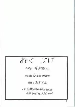 Nikushoku-kei Himo Megami-sama