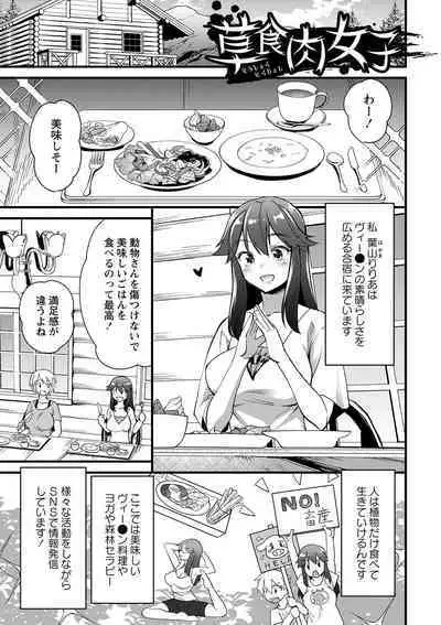 Nikurin mesu ochi akume jigoku