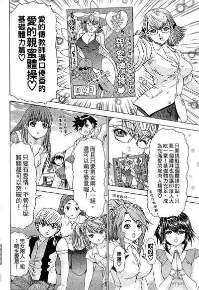 LOVELY SMASH 1 | 蜜桃完熟時1