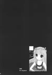 [Neon Tetorand (Ayane Rulu)] Costume MODE (Rewrite) [Digital]