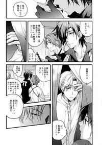 (C92) [QQaid (Nekoyama Kuro)] Hanatsuzuri Ichi (Touken Ranbu)