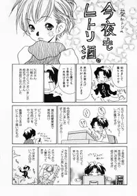 [Aoi Hitori] Love Complex