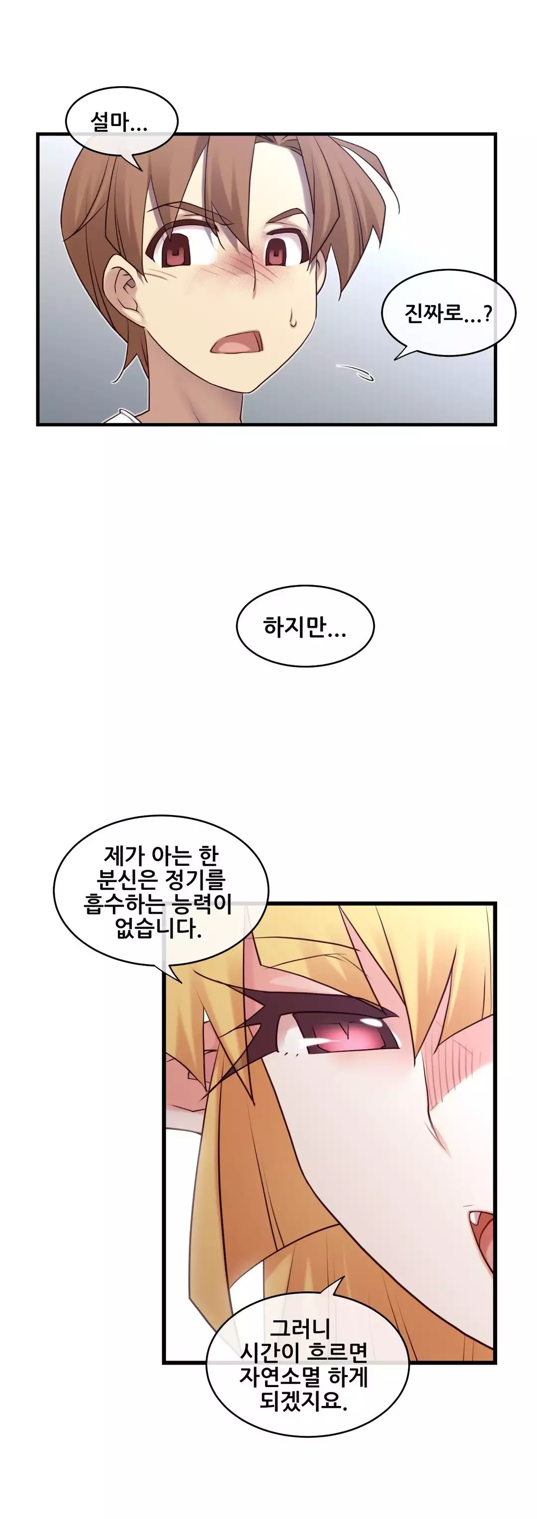 Master in My Dreams Ch.90-130