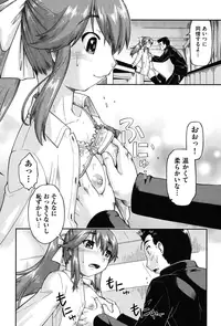 [Akishima Shun] Enkou JC-ryuu