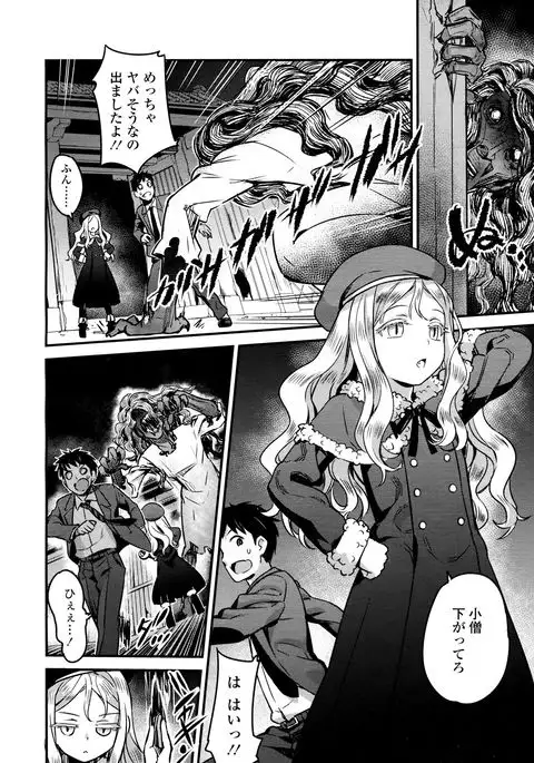 Yupiel-sama tono Nichijou