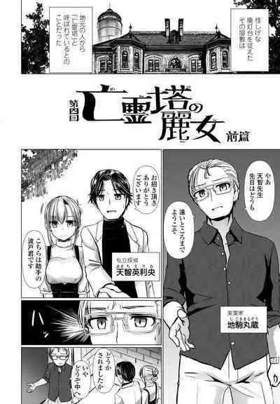 COMIC Penguin Club 2024-09