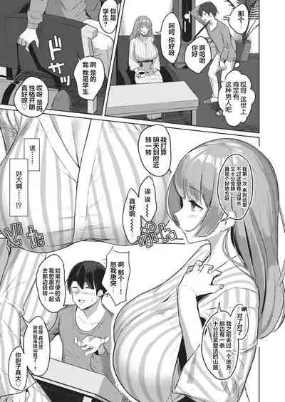 [Nanae] Hitou Shikijou Monogatari Zenpen+Kouhen [Chinese] [新桥月白日语社汉化]