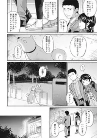 [Fumitsuki Sou] 1LDK+JK Ikinari Doukyo? Micchaku!? Hatsu Ecchi!!? Ch. 1-14